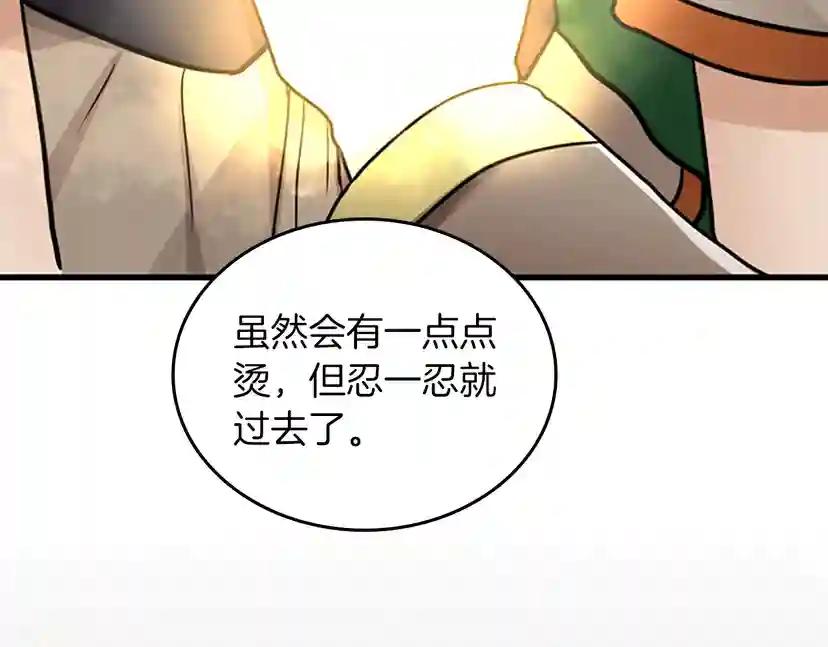 第2季第26话 三年后 第103页