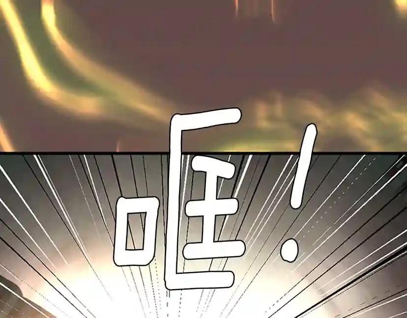 第2季第26话 三年后 第110页