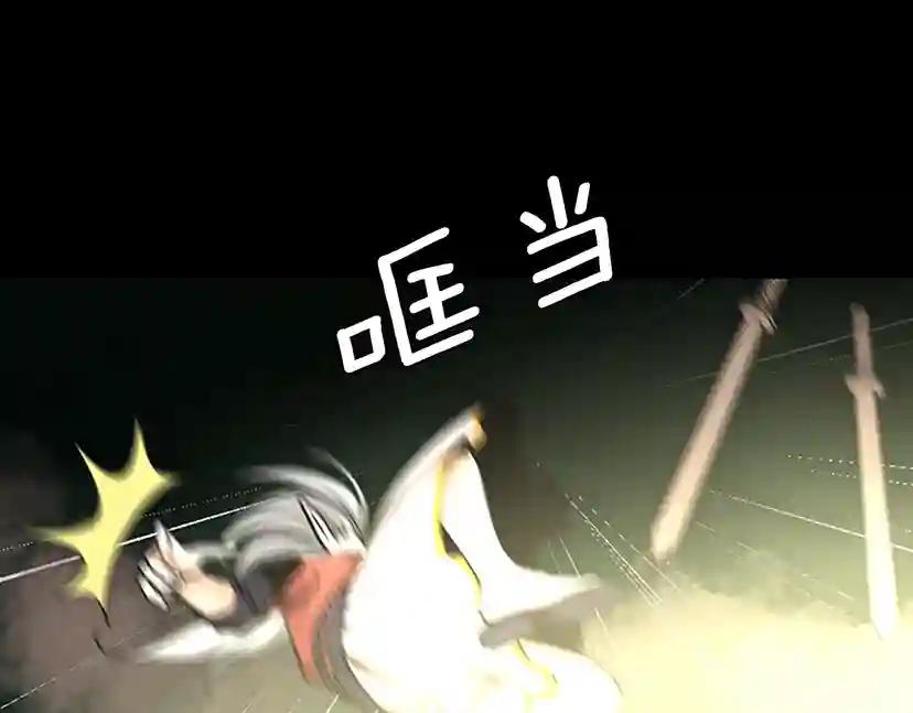 第2季第26话 三年后 第115页