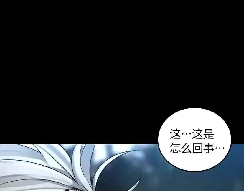 第2季第26话 三年后 第117页