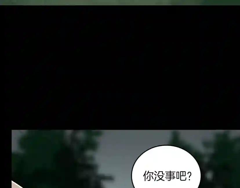 第2季第26话 三年后 第123页