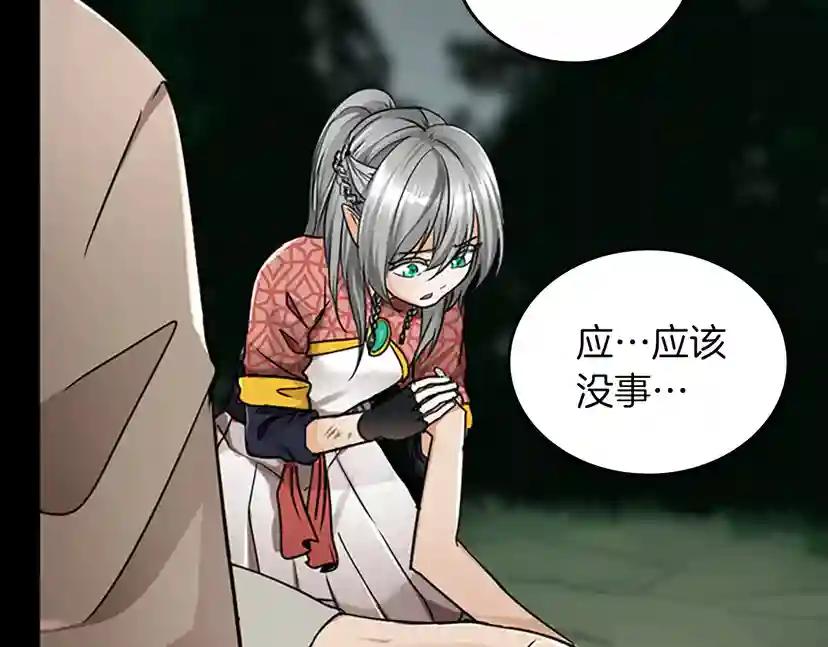 第2季第26话 三年后 第124页