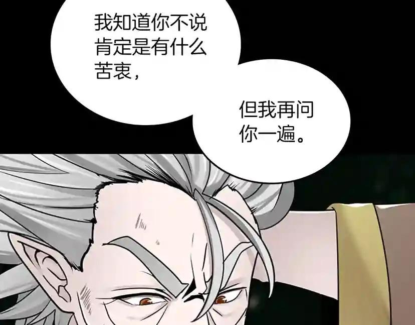 第2季第26话 三年后 第126页