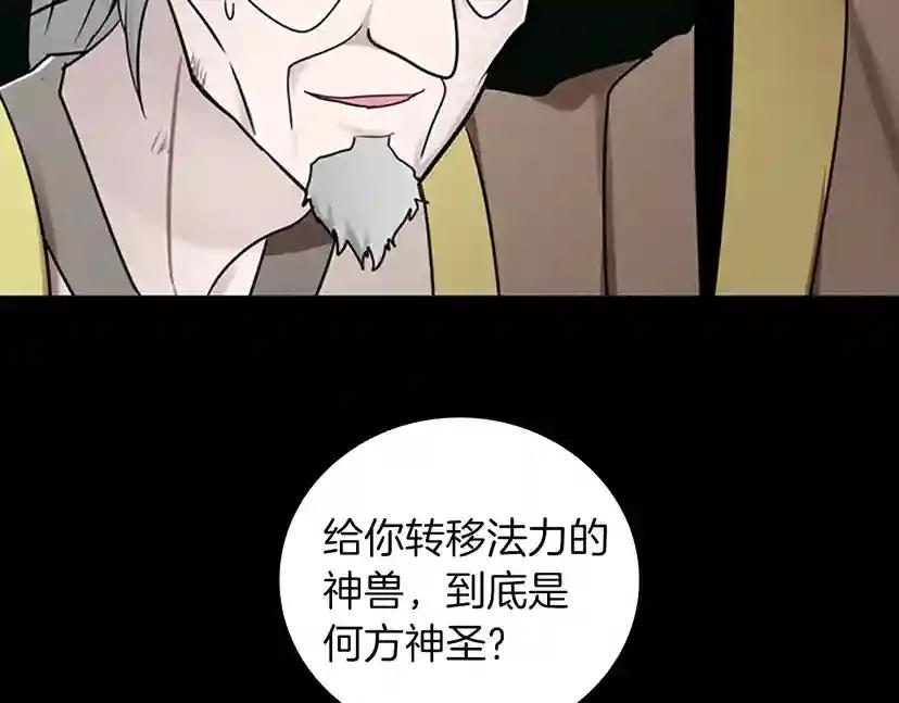 第2季第26话 三年后 第127页