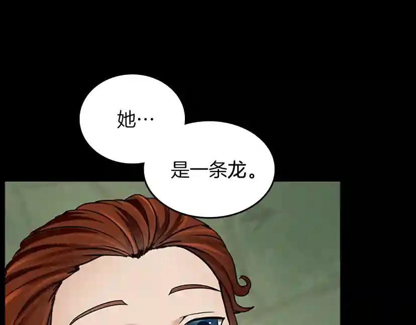 第2季第26话 三年后 第129页