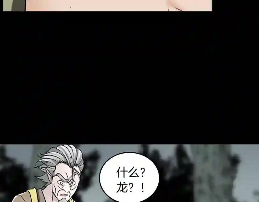 第2季第26话 三年后 第131页