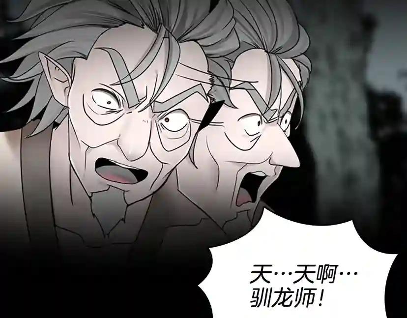 第2季第26话 三年后 第134页