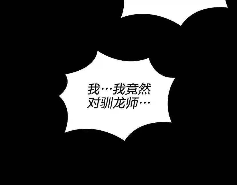 第2季第26话 三年后 第135页