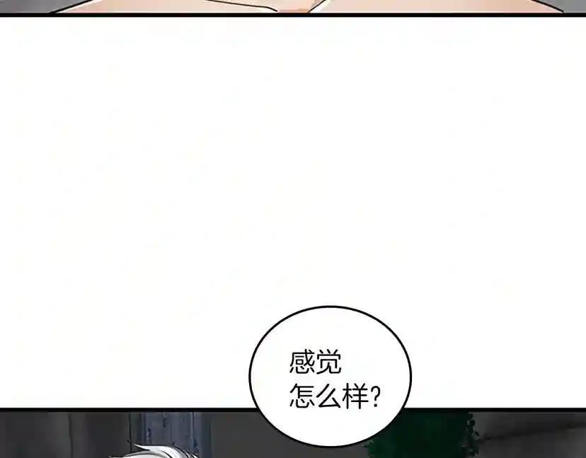 第2季第26话 三年后 第141页