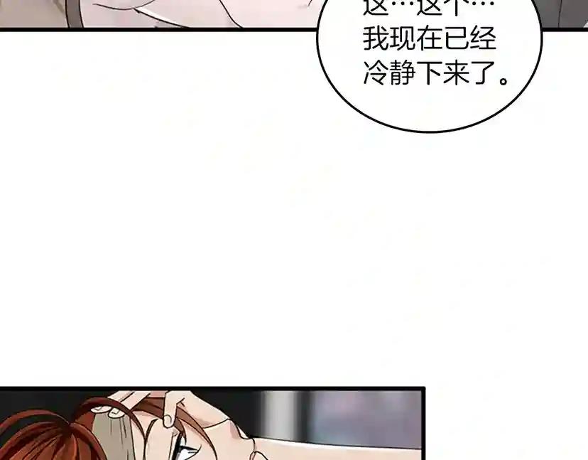 第2季第26话 三年后 第146页