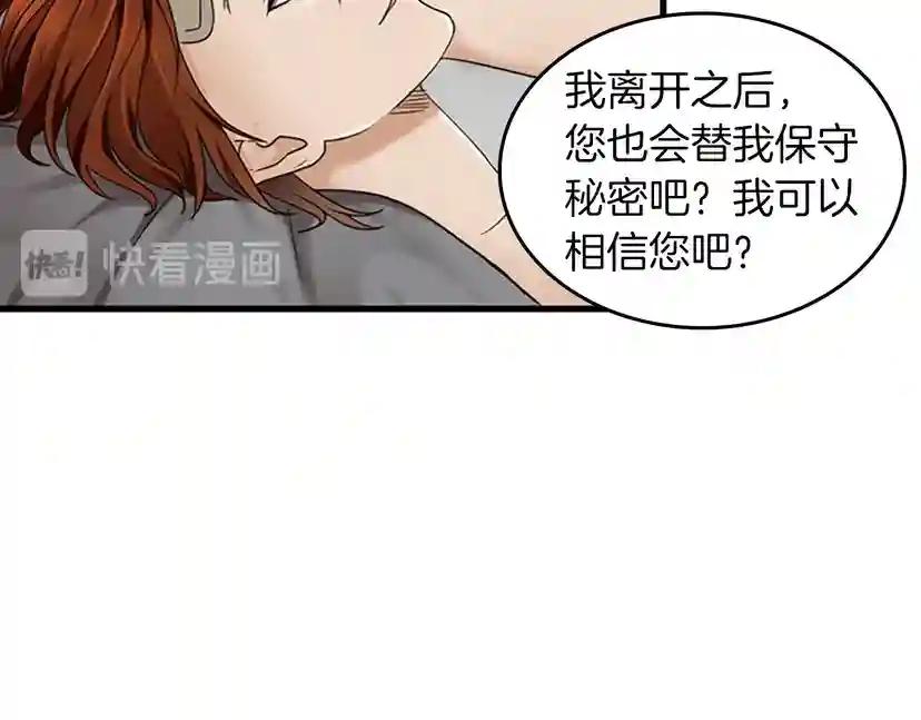 第2季第26话 三年后 第147页