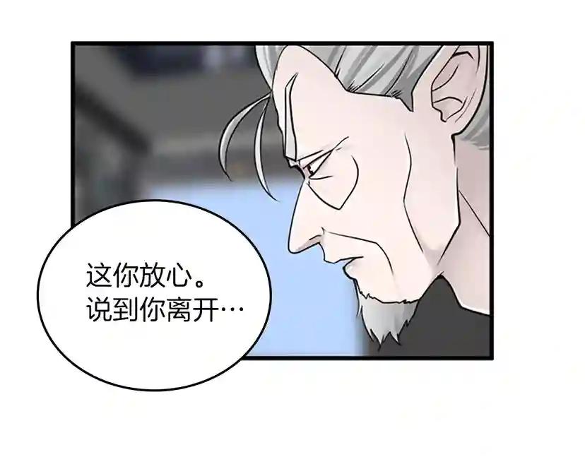第2季第26话 三年后 第148页