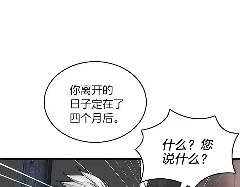 第2季第26话 三年后 第149页