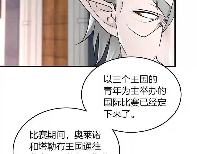 第2季第26话 三年后 第152页