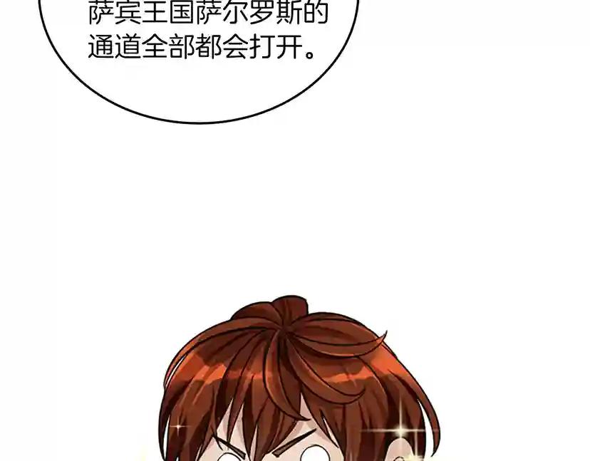 第2季第26话 三年后 第153页