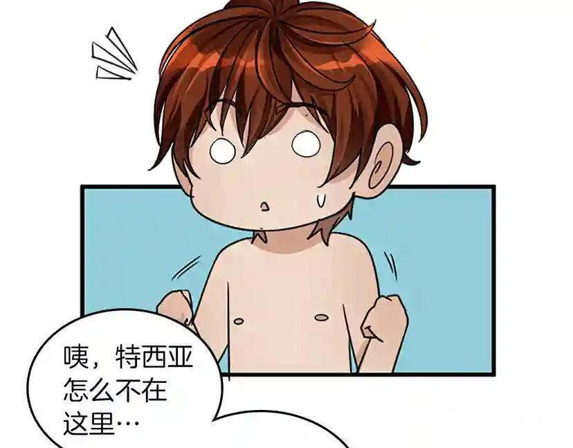 第2季第26话 三年后 第155页