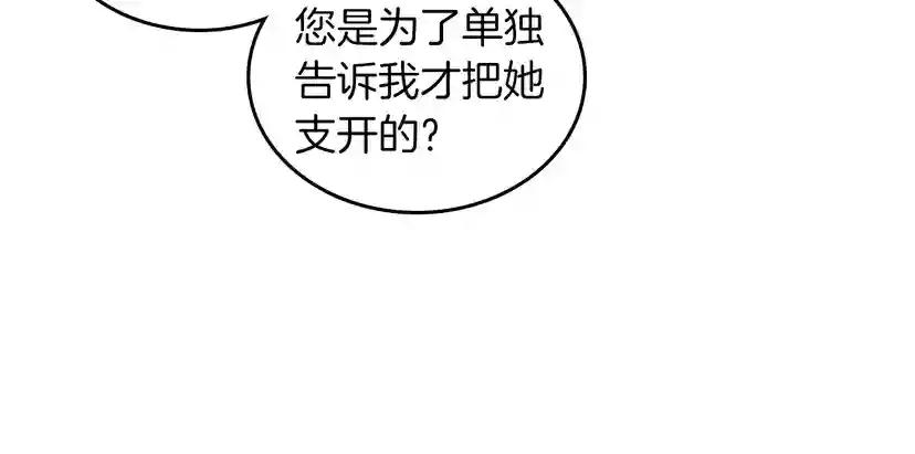 第2季第26话 三年后 第156页