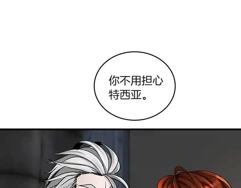 第2季第26话 三年后 第157页