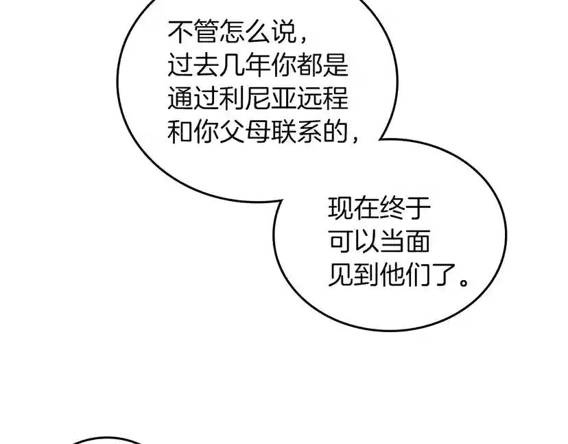 第2季第26话 三年后 第159页