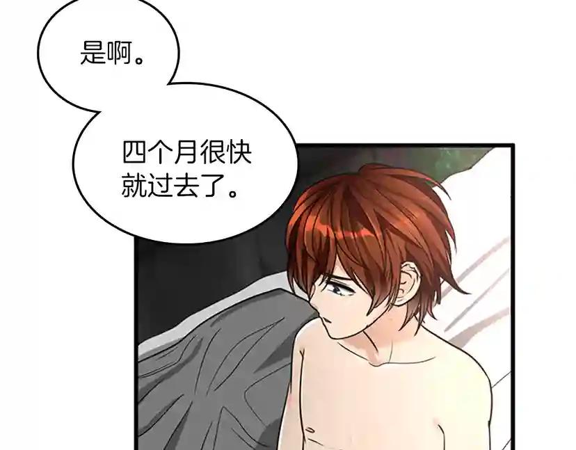 第2季第26话 三年后 第160页
