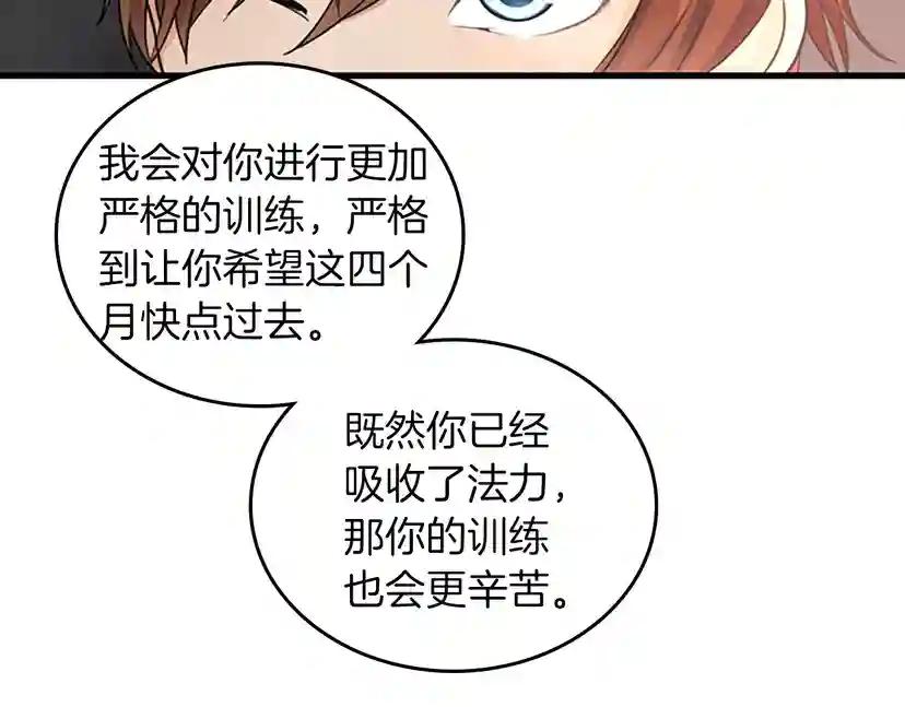 第2季第26话 三年后 第163页