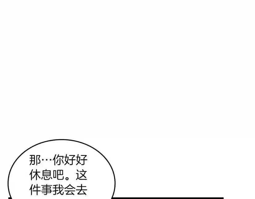 第2季第26话 三年后 第164页