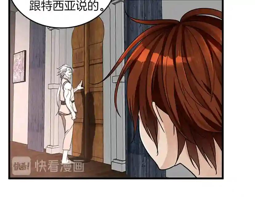 第2季第26话 三年后 第165页