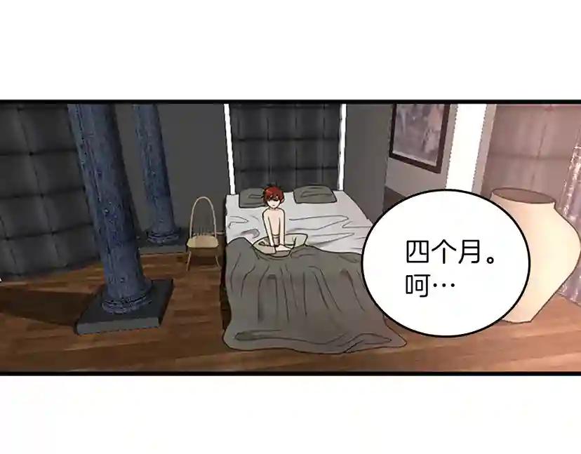第2季第26话 三年后 第167页