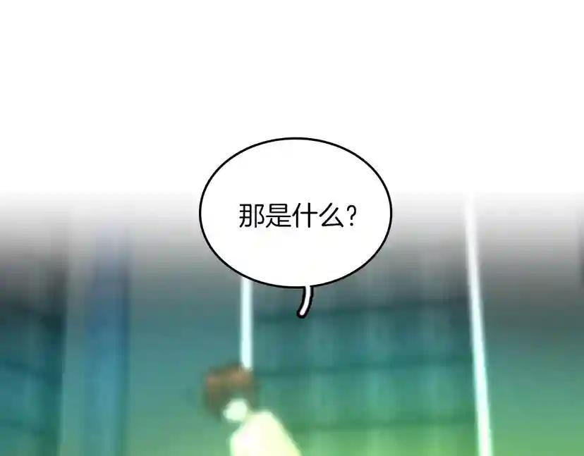 第2季第26话 三年后 第171页