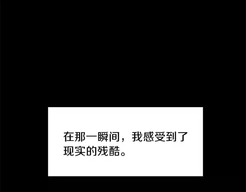 第3季第83话 妹妹的生日宴会 第1页