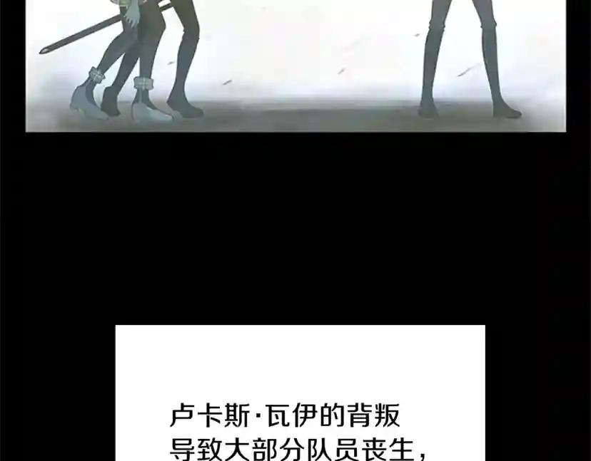 第3季第83话 妹妹的生日宴会 第5页