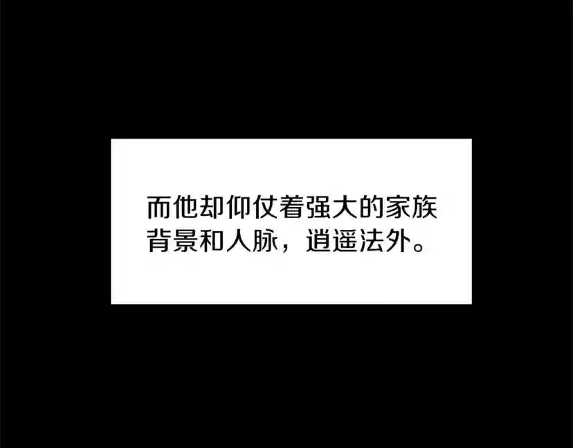 第3季第83话 妹妹的生日宴会 第8页