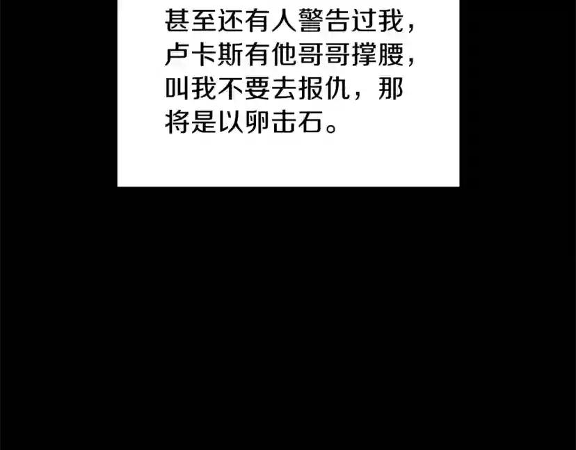 第3季第83话 妹妹的生日宴会 第13页