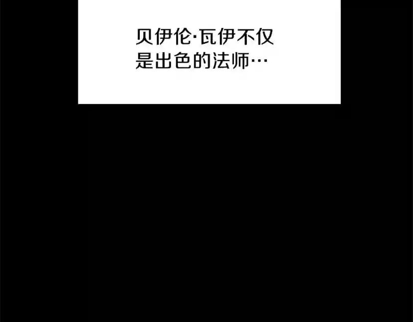 第3季第83话 妹妹的生日宴会 第19页