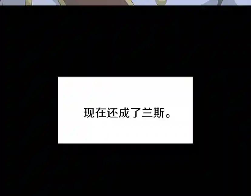 第3季第83话 妹妹的生日宴会 第24页