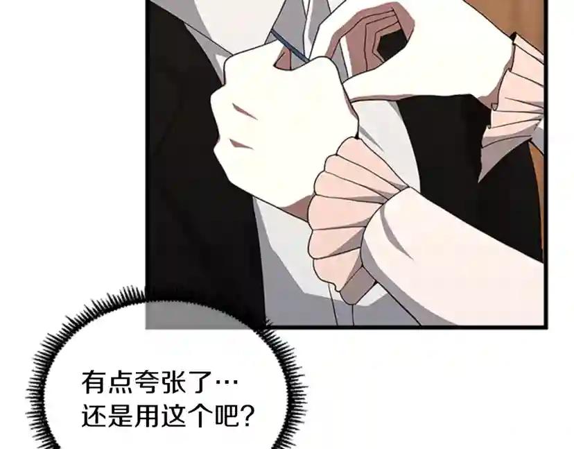 第3季第83话 妹妹的生日宴会 第27页