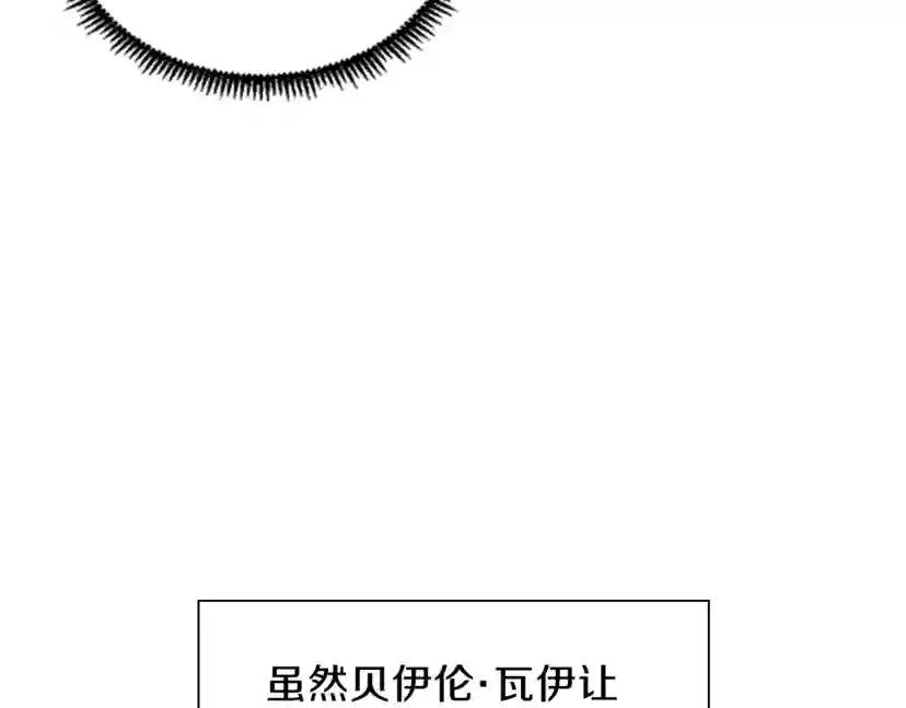 第3季第83话 妹妹的生日宴会 第28页