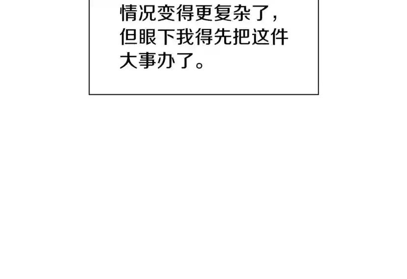 第3季第83话 妹妹的生日宴会 第29页