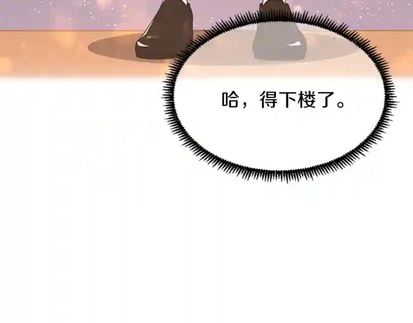 第3季第83话 妹妹的生日宴会 第33页