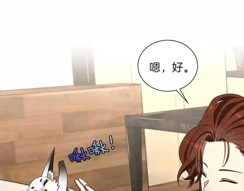 第3季第83话 妹妹的生日宴会 第49页