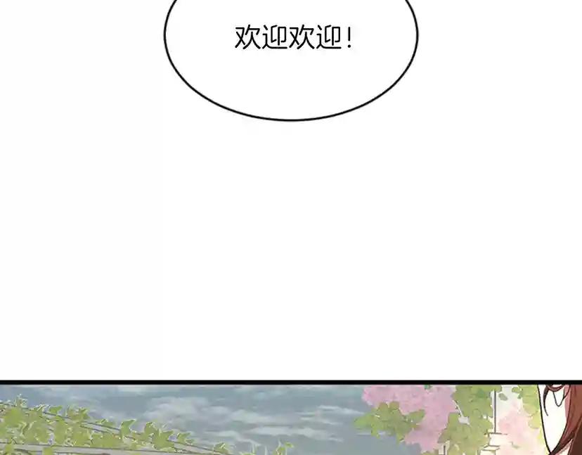 第3季第83话 妹妹的生日宴会 第57页