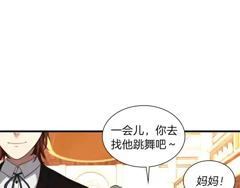 第3季第83话 妹妹的生日宴会 第62页