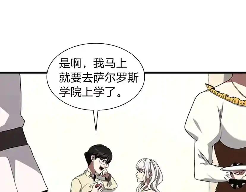 第3季第83话 妹妹的生日宴会 第67页