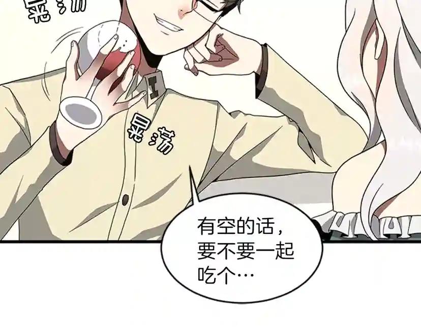 第3季第83话 妹妹的生日宴会 第70页