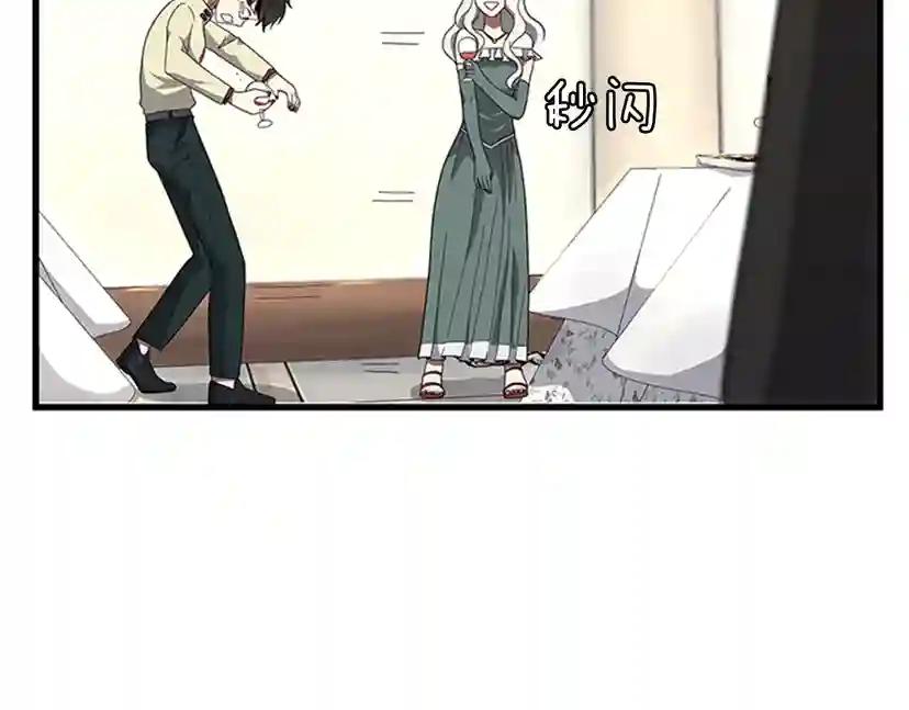 第3季第83话 妹妹的生日宴会 第74页