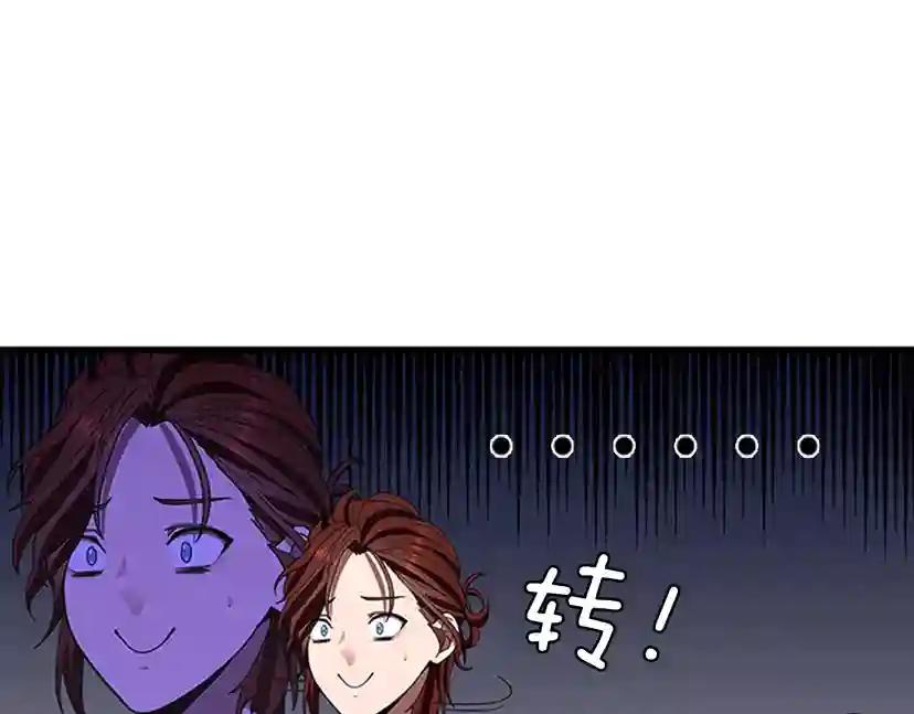 第3季第83话 妹妹的生日宴会 第75页