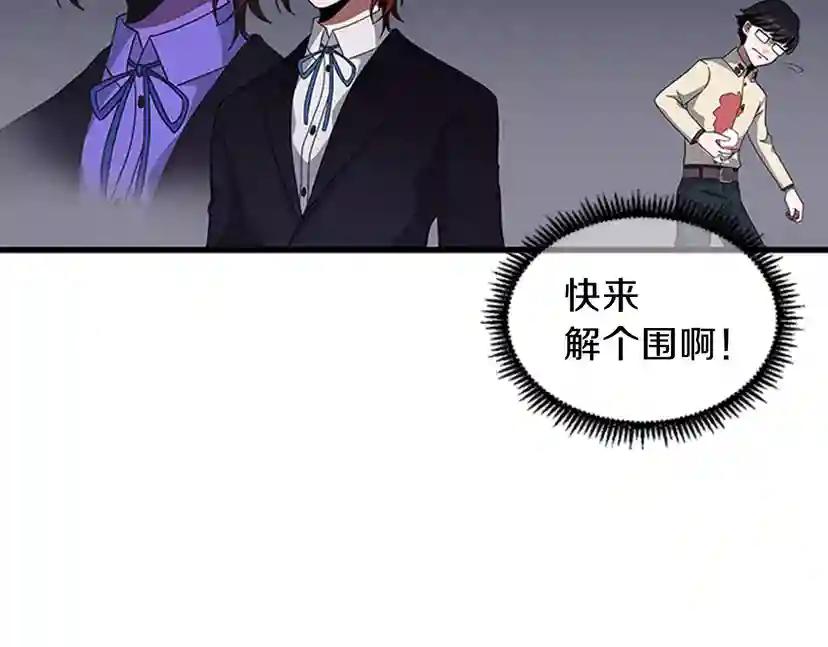 第3季第83话 妹妹的生日宴会 第76页