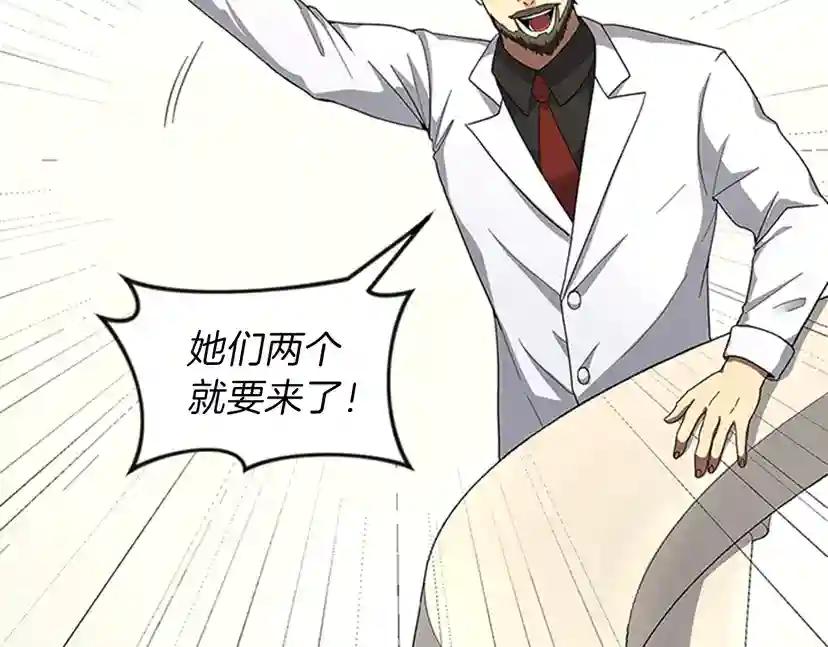 第3季第83话 妹妹的生日宴会 第78页