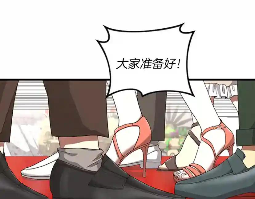 第3季第83话 妹妹的生日宴会 第80页