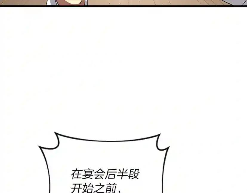 第3季第83话 妹妹的生日宴会 第104页